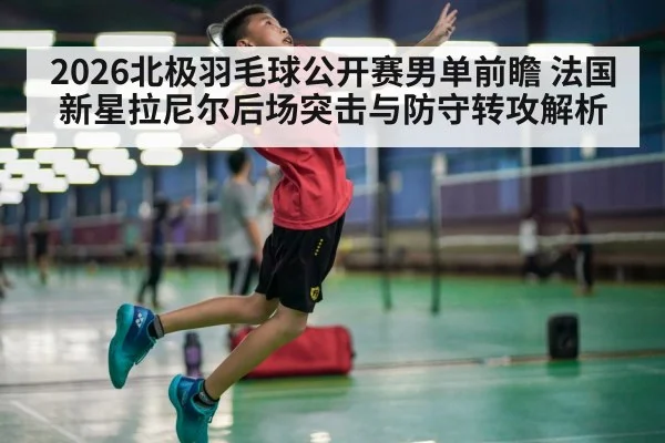 badminton player jump smash