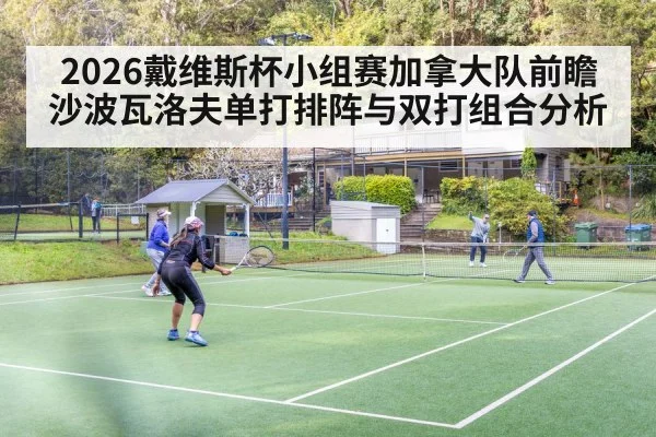 tennis doubles team hard court